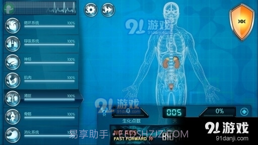 生化公司手机版截图3