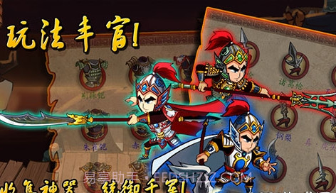 狂斩三国2v2.1.8截图3 狂斩三国2v2.1.8截图3
