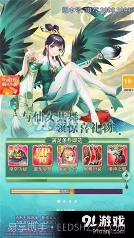 仙女我很乖手游截图3