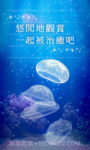 海蜇养成截图1 海蜇养成截图1