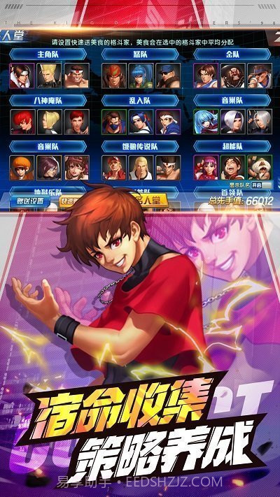 拳皇98无限币截图1