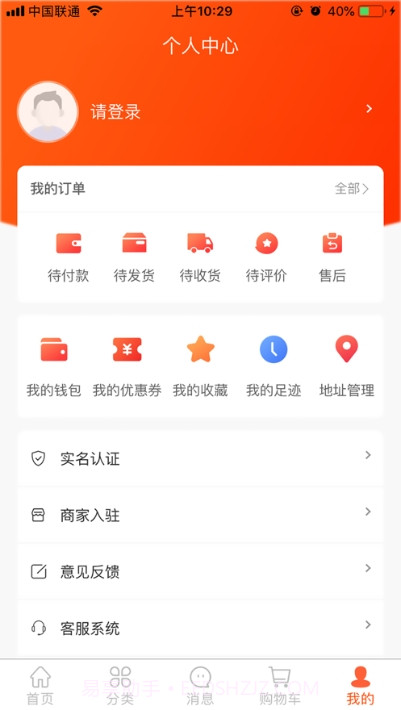 石油易配截图2 石油易配截图2