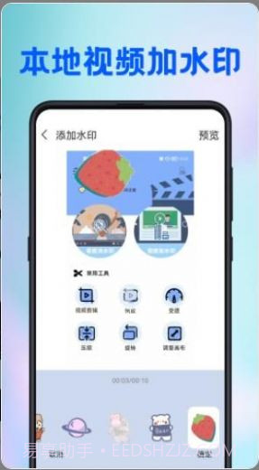 全能去水印王截图2 全能去水印王截图2
