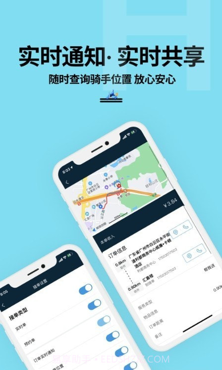 抖快送骑手端截图3 抖快送骑手端截图3
