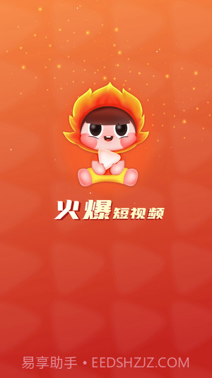 火爆短视频截图1