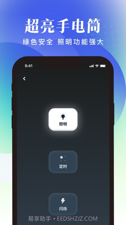 随享工具官方版截图1 随享工具官方版截图1
