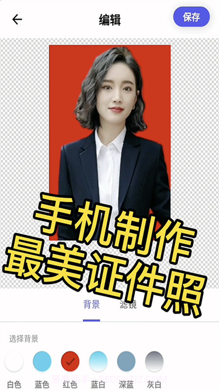 最美证件照制作免费截图4 最美证件照制作免费截图4