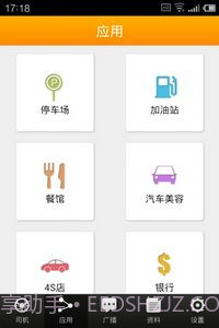 5257智能代驾(客户端)截图4