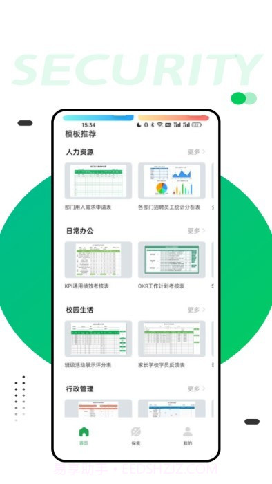 微表格截图3 微表格截图3