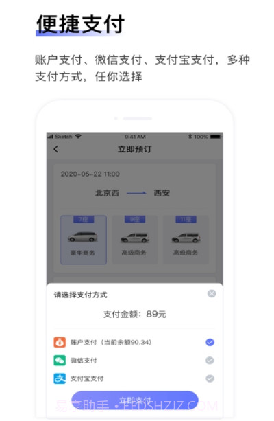 汉唐旅行截图2 汉唐旅行截图2