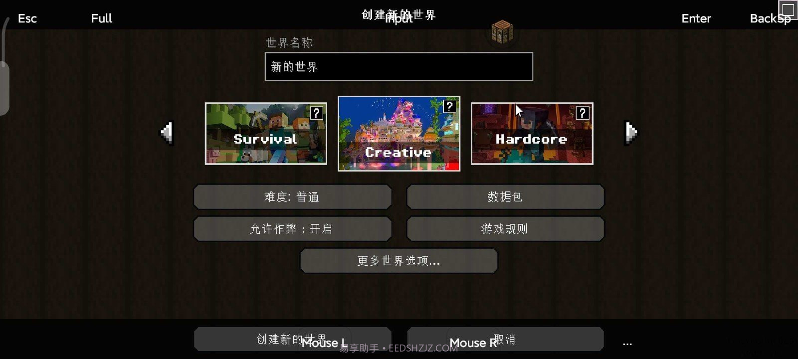 我的世界:方块之旅截图4