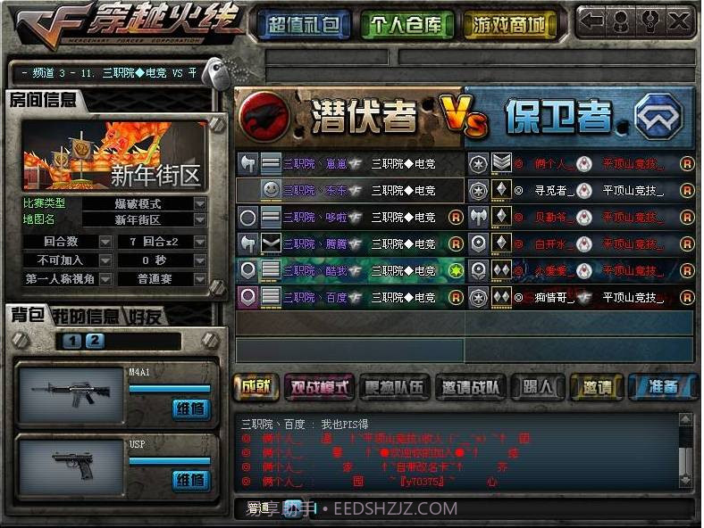 cf重复名生成器截图1