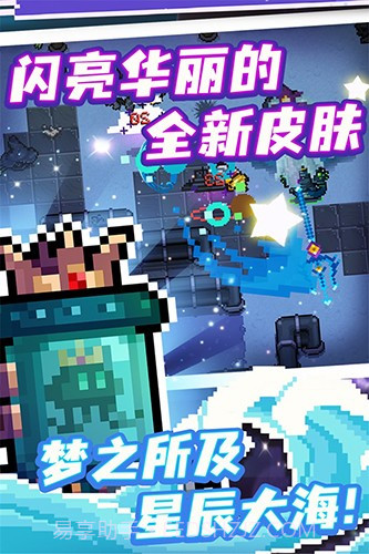 元气骑士百度版截图2