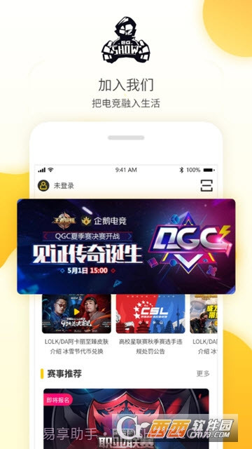 EG Show电竞截图4 EG Show电竞截图4