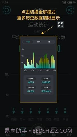分动手表截图2 分动手表截图2