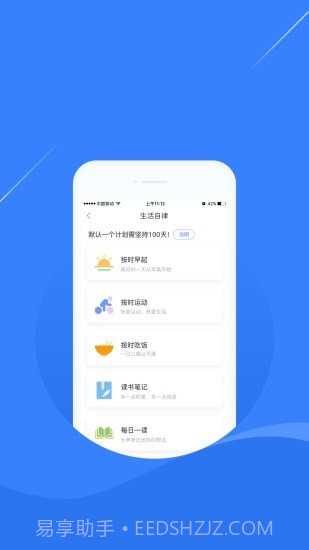 凌立CCMTV自律截图1 凌立CCMTV自律截图1