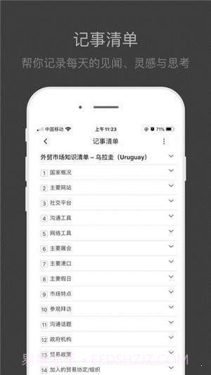 外贸清单截图2 外贸清单截图2