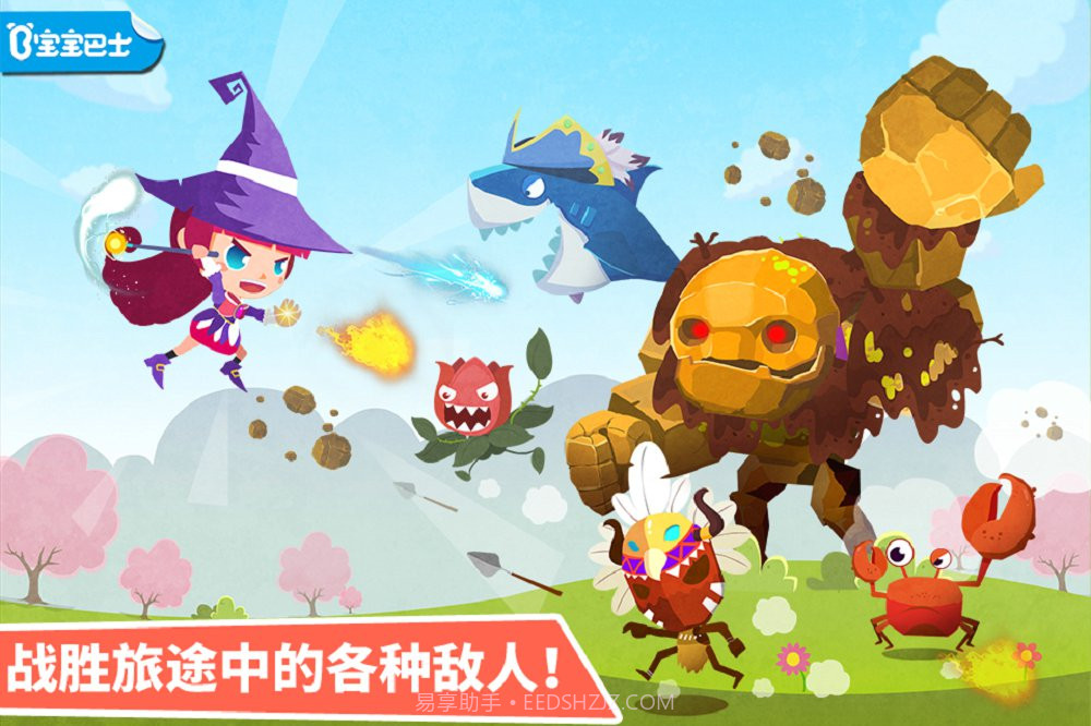 小魔女大冒险截图1 小魔女大冒险截图1