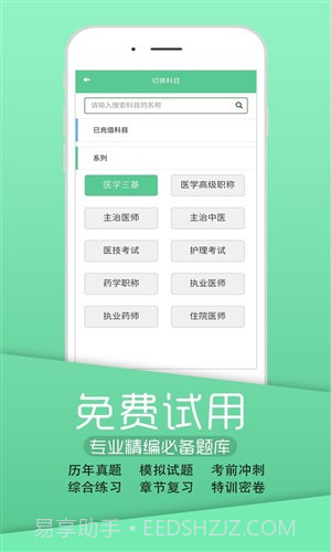 英腾医学截图2 英腾医学截图2