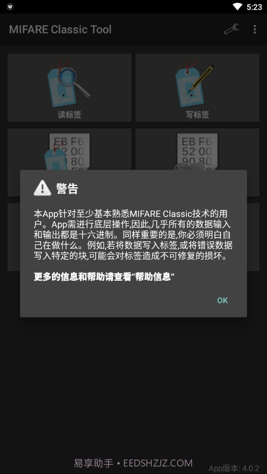 MIFARE Classic Tool截图2 MIFARE Classic Tool截图2