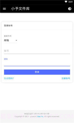 小予文件库截图3 小予文件库截图3