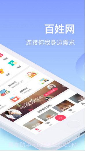 百姓网截图2 百姓网截图2