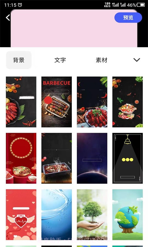 云川广告设计截图3 云川广告设计截图3