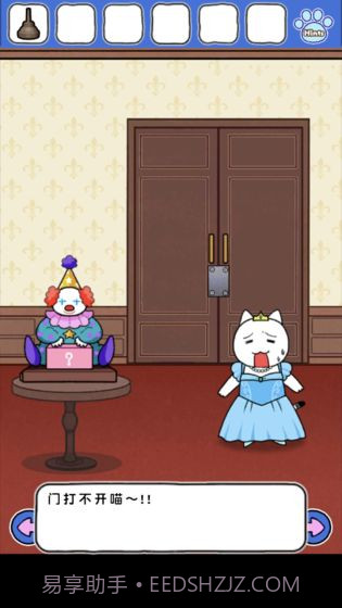 大白猫逃脱喵德瑞拉截图7