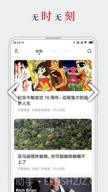 厚墨v2.1.0截图2 厚墨v2.1.0截图2