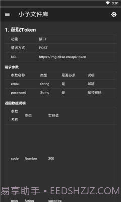 小予文件库截图1 小予文件库截图1