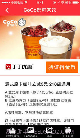 丁丁优惠截图2 丁丁优惠截图2