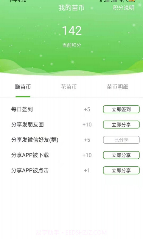 597苗木网截图1 597苗木网截图1