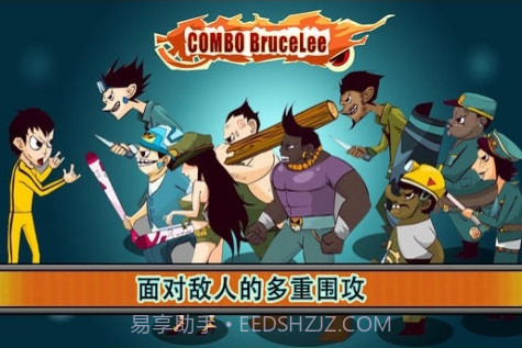 李小龙功夫王截图2 李小龙功夫王截图2