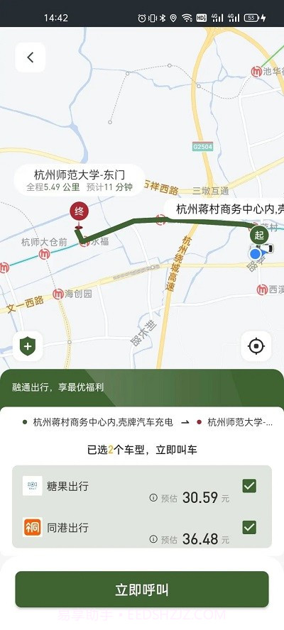 小云约车截图2 小云约车截图2