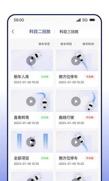 DROLO学车截图2 DROLO学车截图2