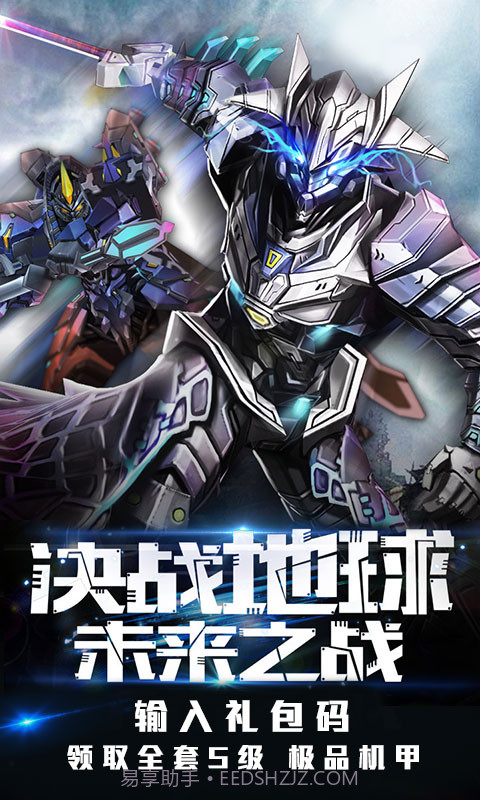 中世纪海战星际版截图1