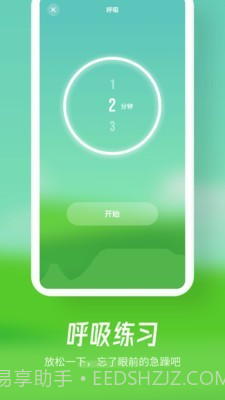 归心截图4 归心截图4