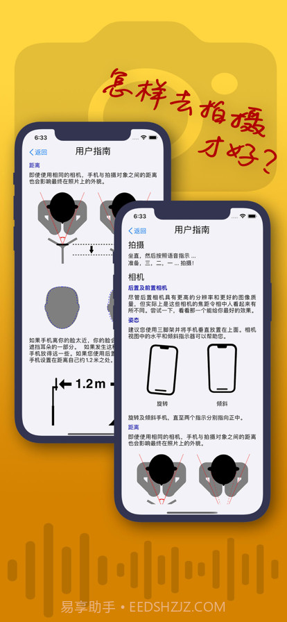 自拍证照截图3 自拍证照截图3