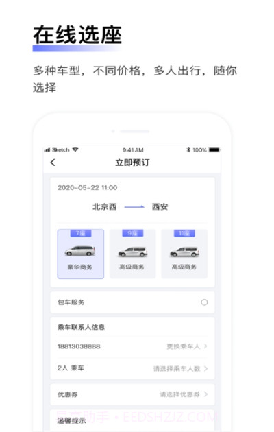 汉唐旅行截图3 汉唐旅行截图3