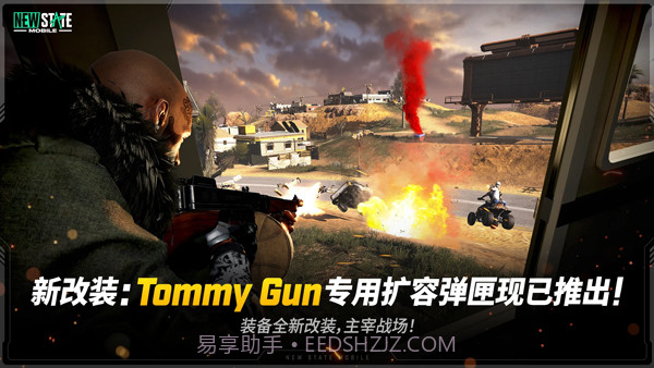 绝地求生未来之役截图4 绝地求生未来之役截图4