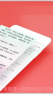 寻声朗读校园版截图3 寻声朗读校园版截图3