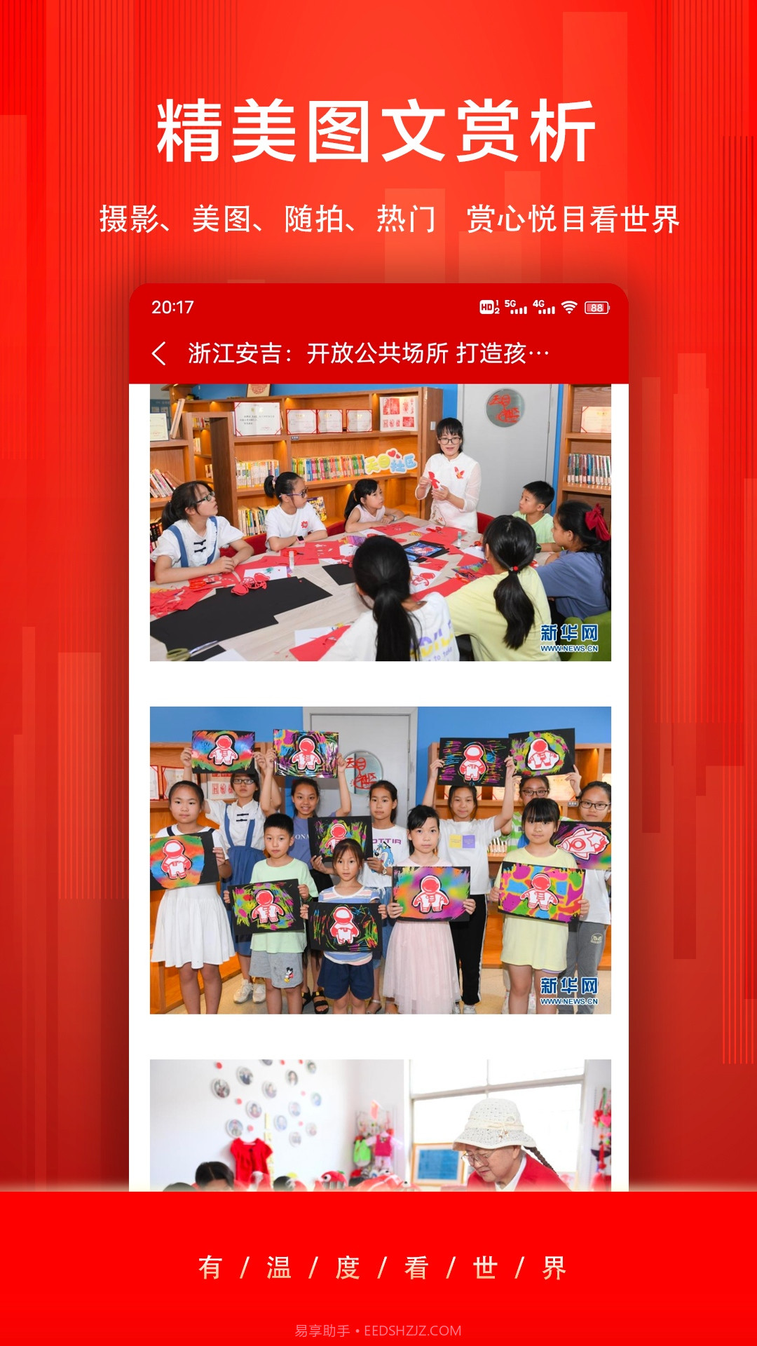 人民之窗截图1 人民之窗截图1