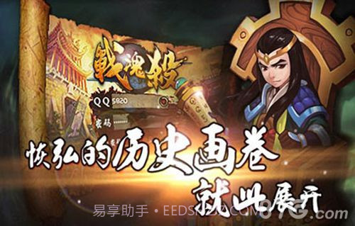 战魂杀截图1 战魂杀截图1