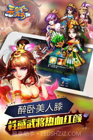 三国吧兄弟截图1