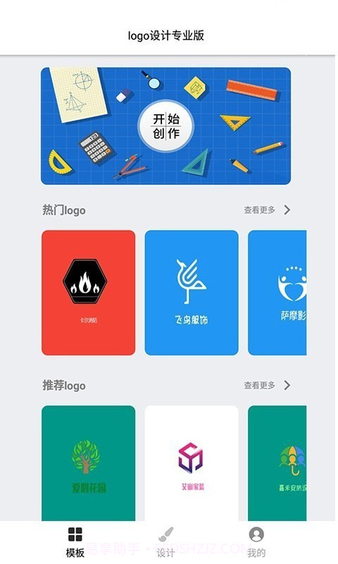 logo设计专业版截图1