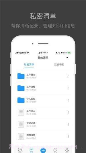 外贸清单截图4 外贸清单截图4