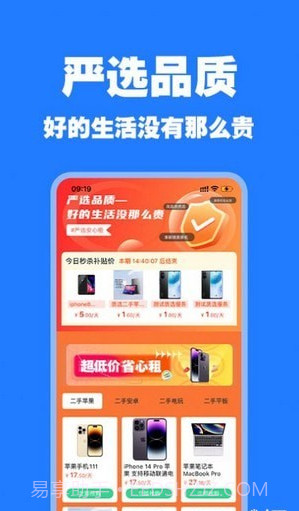 零零享租截图2 零零享租截图2
