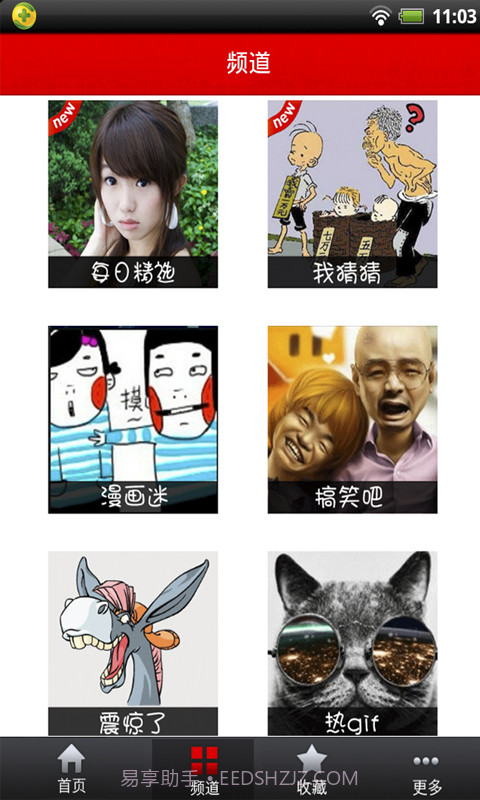 有点儿乐截图2 有点儿乐截图2