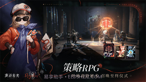 重返未来1999截图1