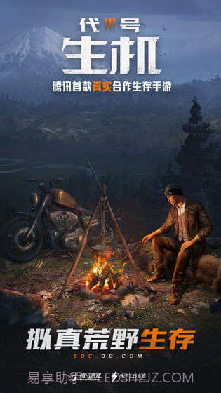 代号:生机预约下载截图4 代号:生机预约下载截图4